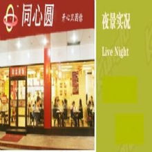 同心圆餐饮管理 以餐饮聚集街角，用美味编织生活
